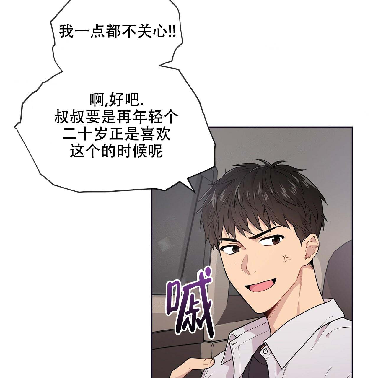 热情和平精英漫画,第5话4图