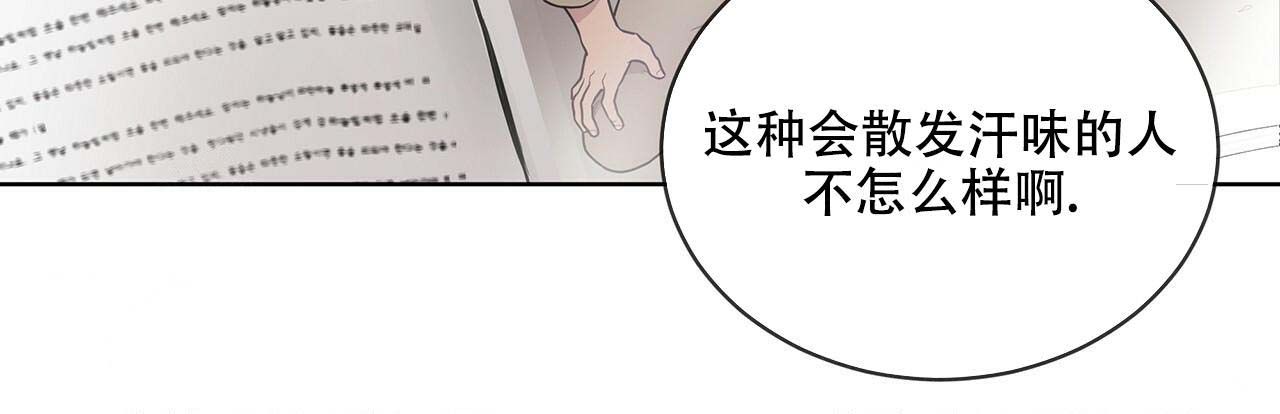 热情和平精英漫画,第5话5图