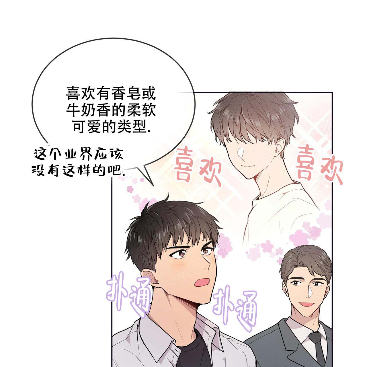 热情和平精英漫画,第5话1图