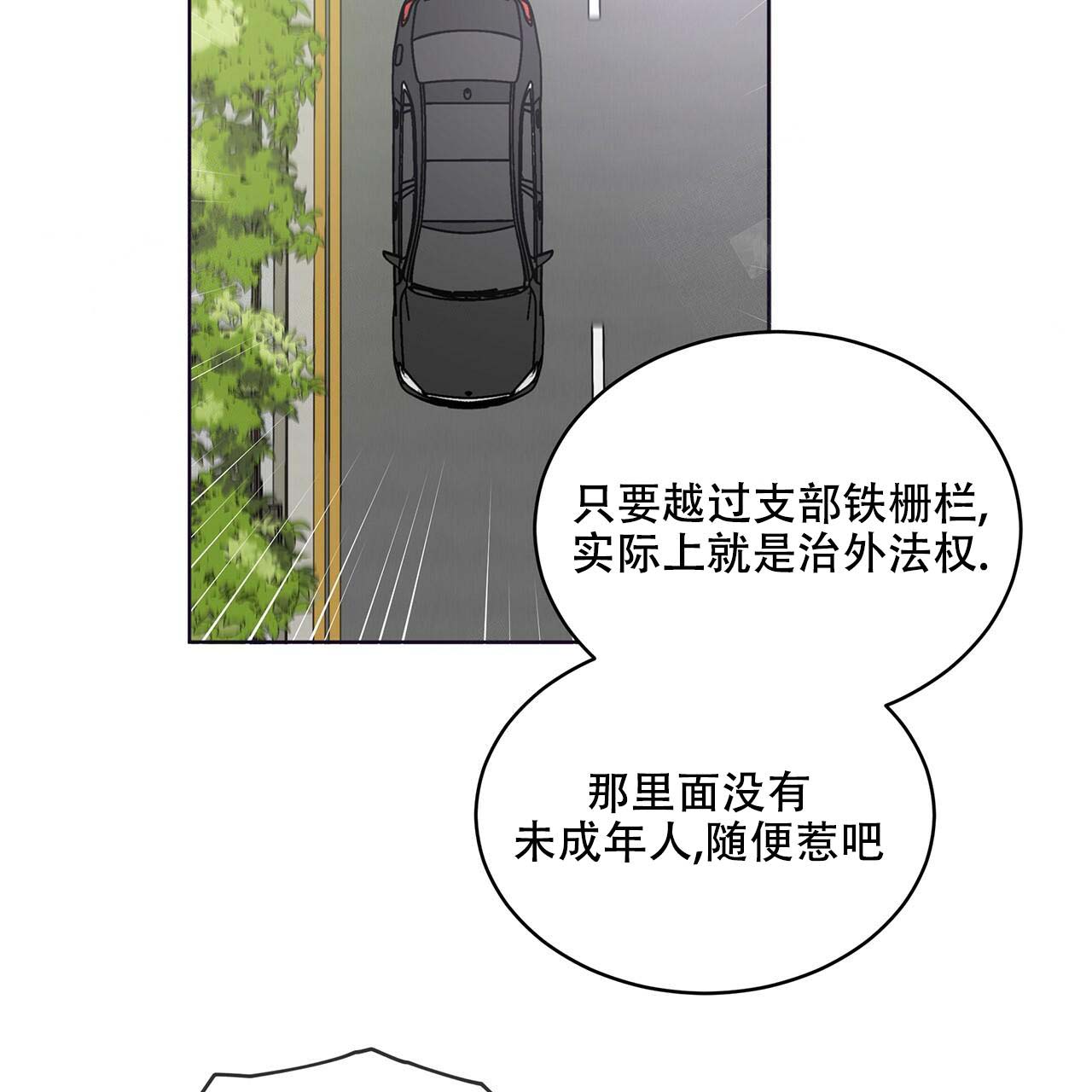 热情和平精英漫画,第5话3图