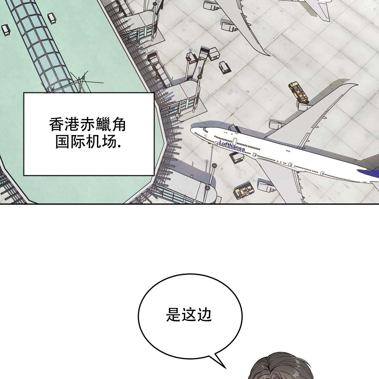 热情洋溢的意思漫画,第5话2图