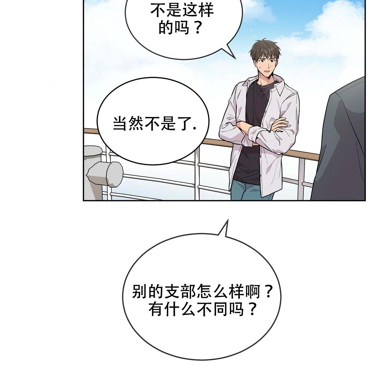 热情和平精英漫画,第5话4图