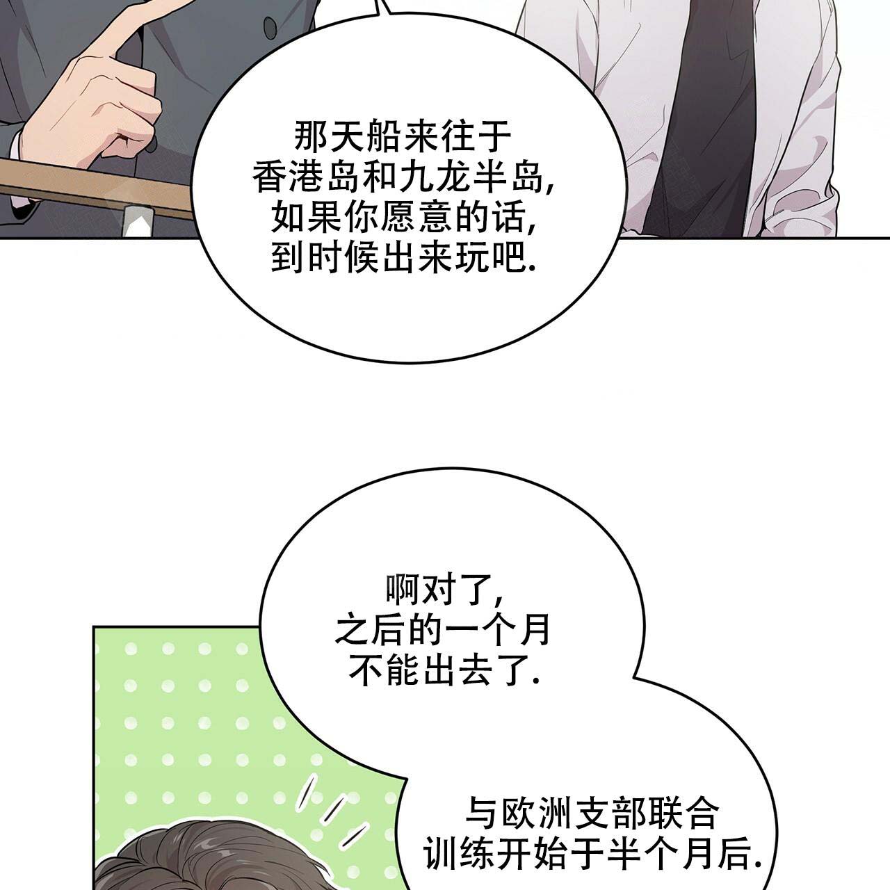 热情和平精英漫画,第5话2图