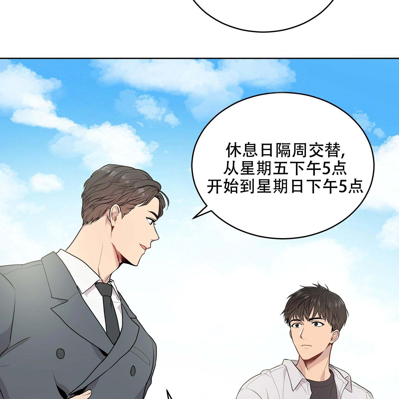 热情和平精英漫画,第5话1图