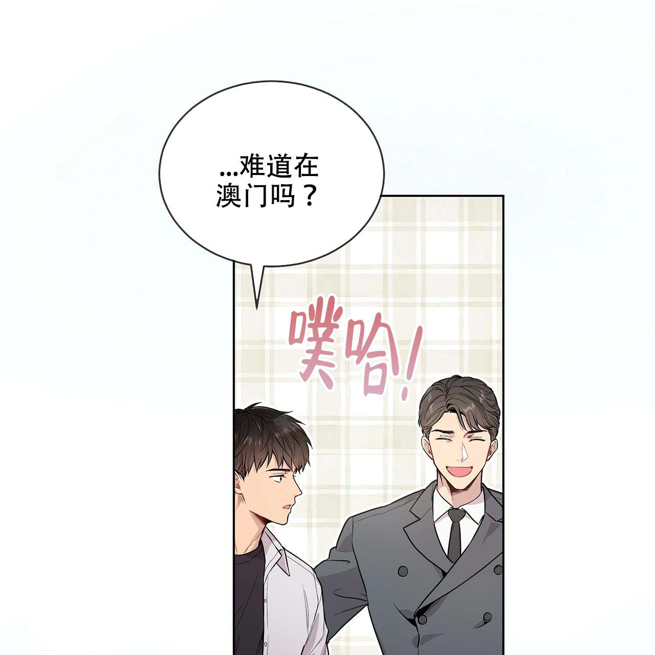 热情和平精英漫画,第5话1图