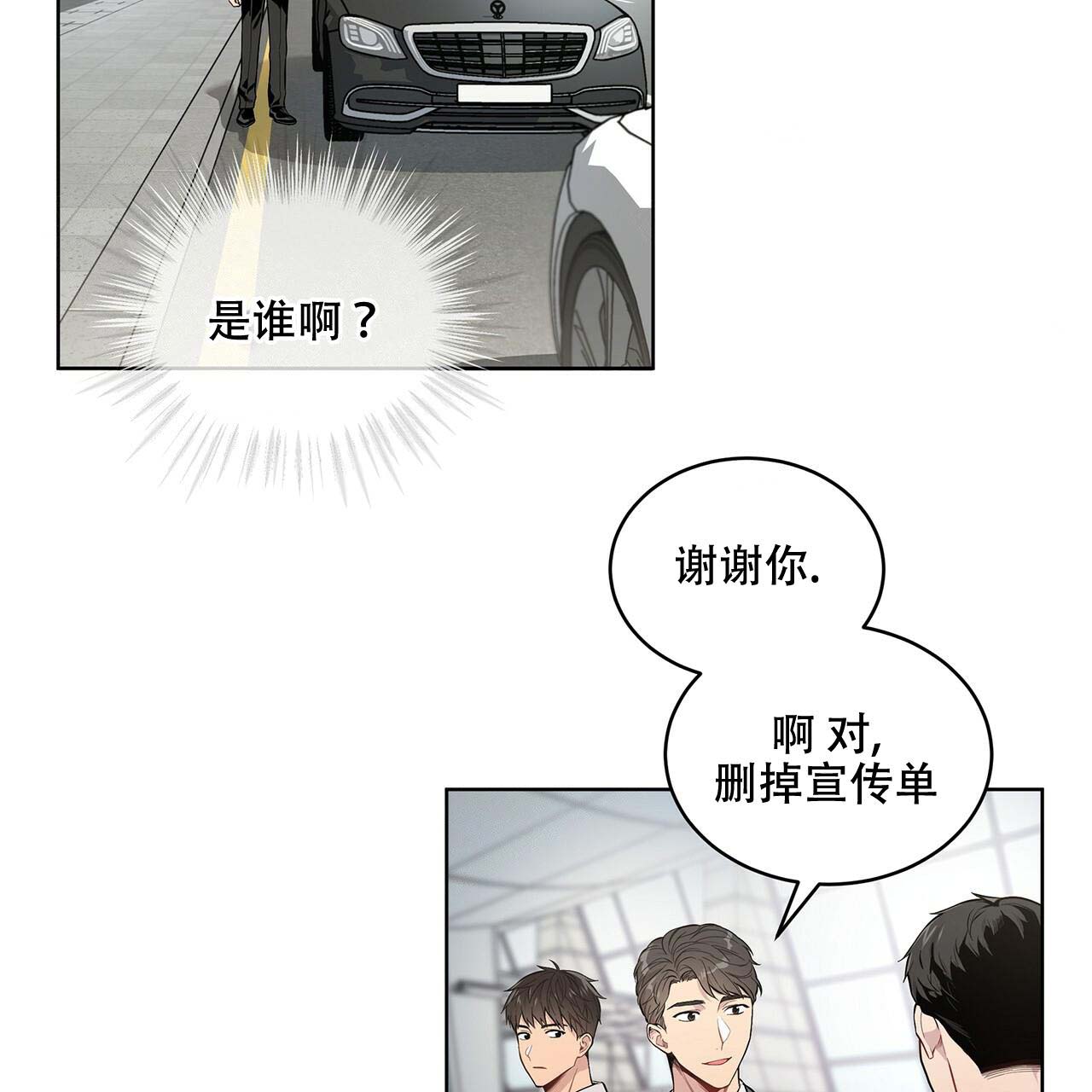 热情漫画,第5话5图