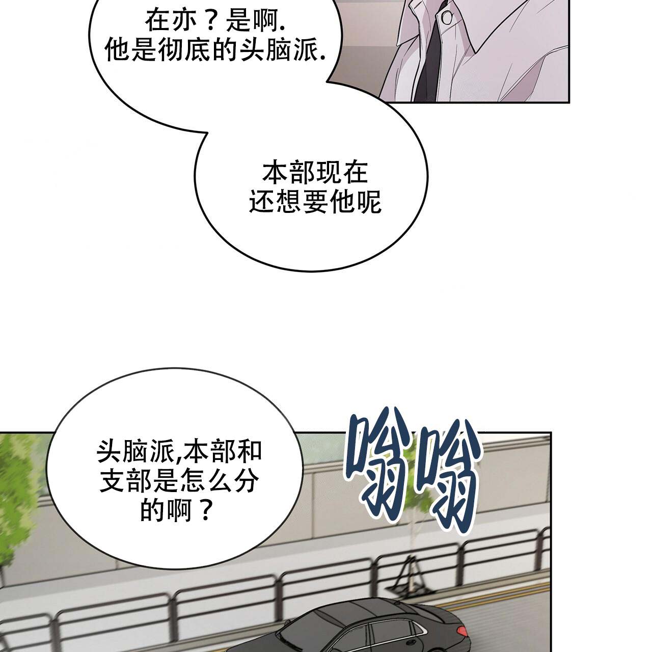 热情拥抱吻戏漫画,第5话4图