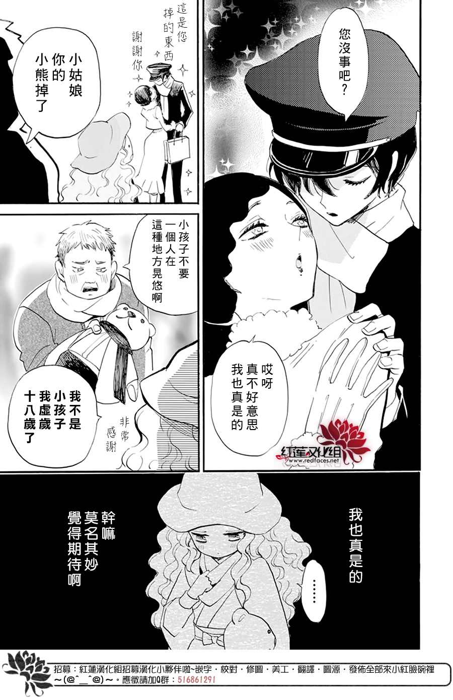 今天也是忧郁的名侦探耕子漫画,第2话5图