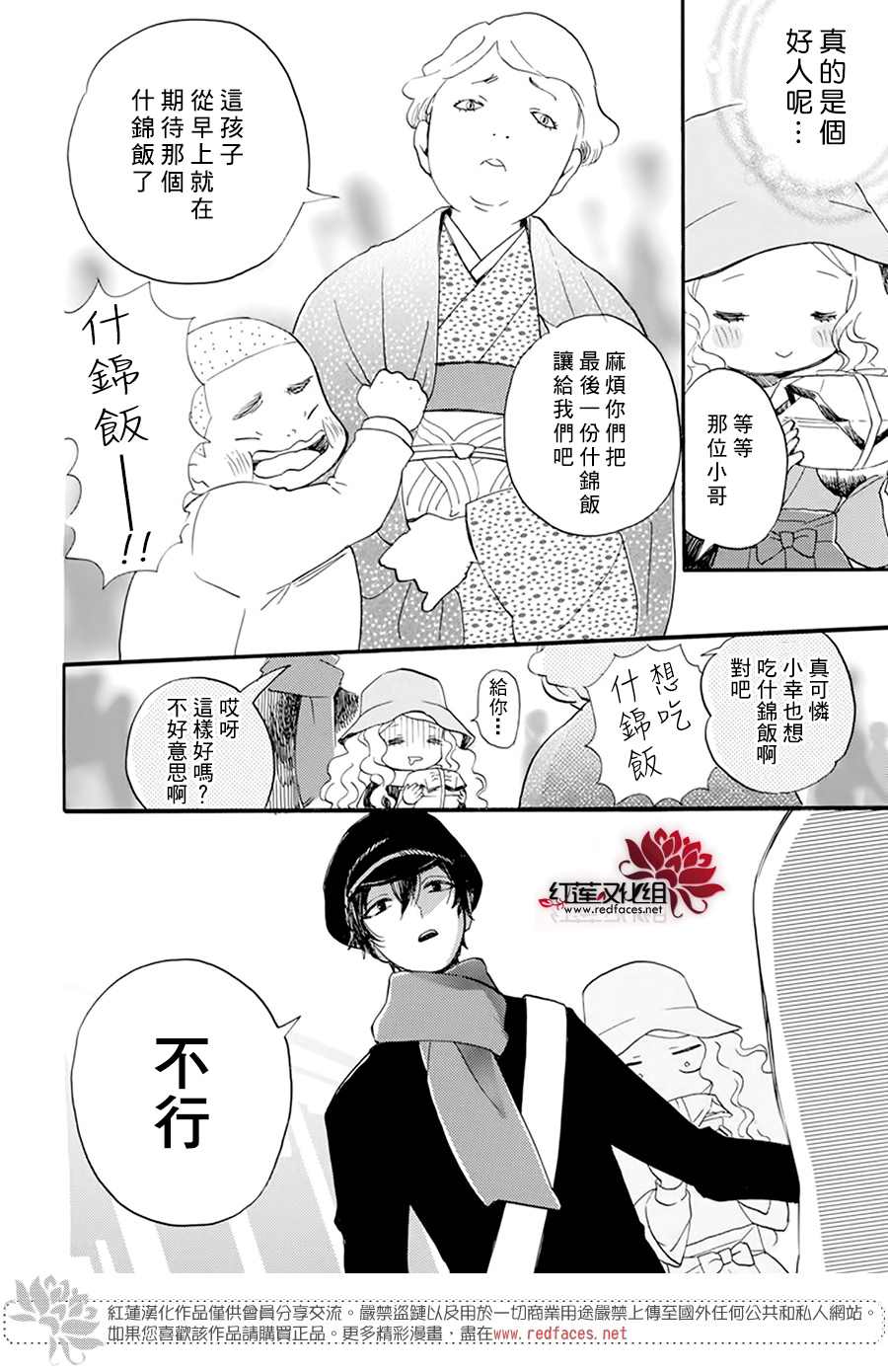 今天也是忧郁的名侦探耕子漫画,第2话3图