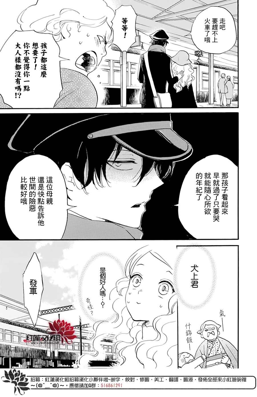 今天也是忧郁的名侦探耕子漫画,第2话4图