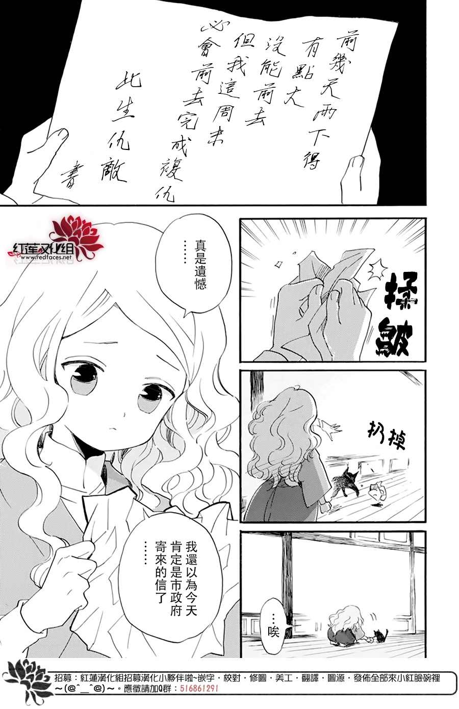 今天也是忧郁的名侦探耕子漫画,第2话1图