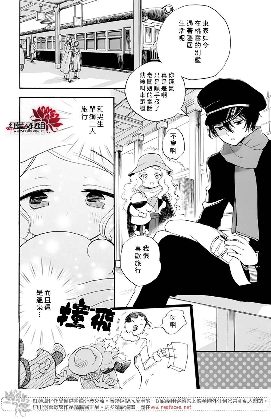 今天也是忧郁的名侦探耕子漫画,第2话4图