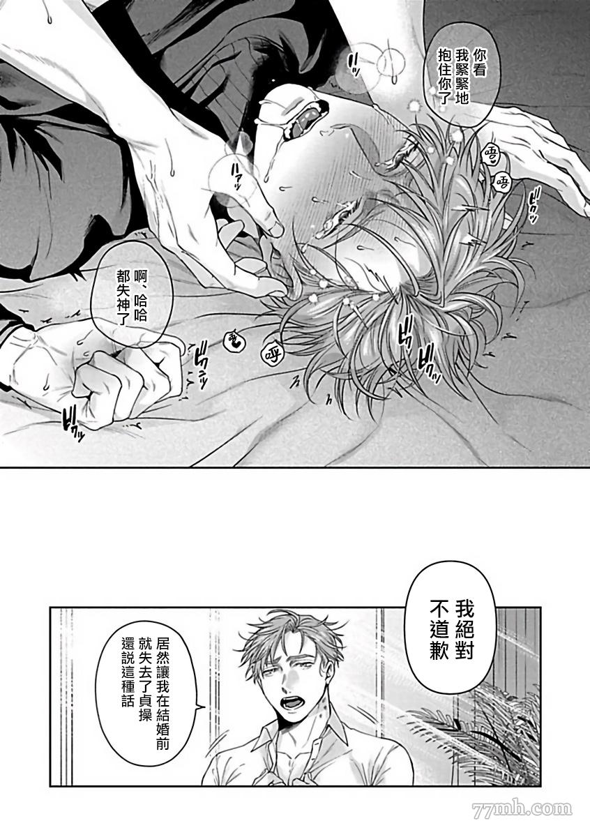 撒酒疯社长的坏习惯漫画,第1话1图