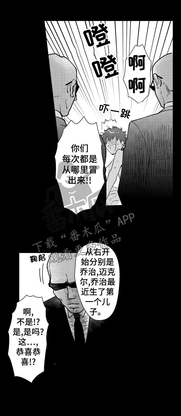 石油王子的老婆漫画,第10章：珠宝1图