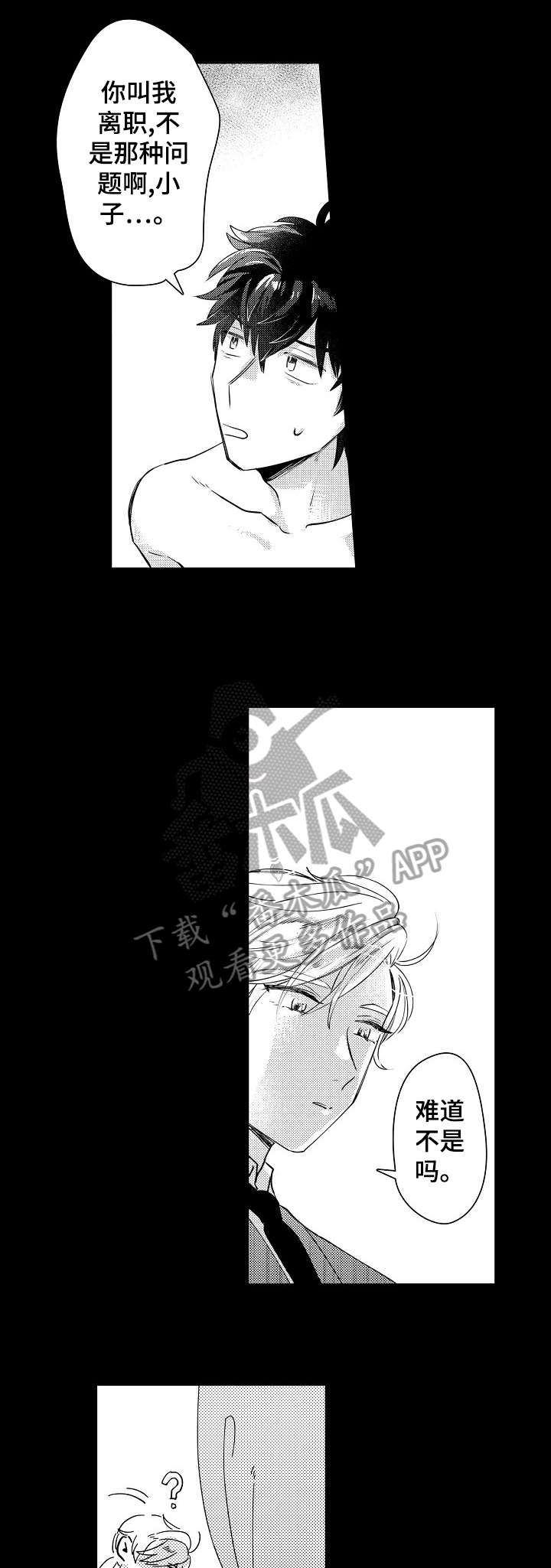 石油王子的老婆漫画,第10章：珠宝4图