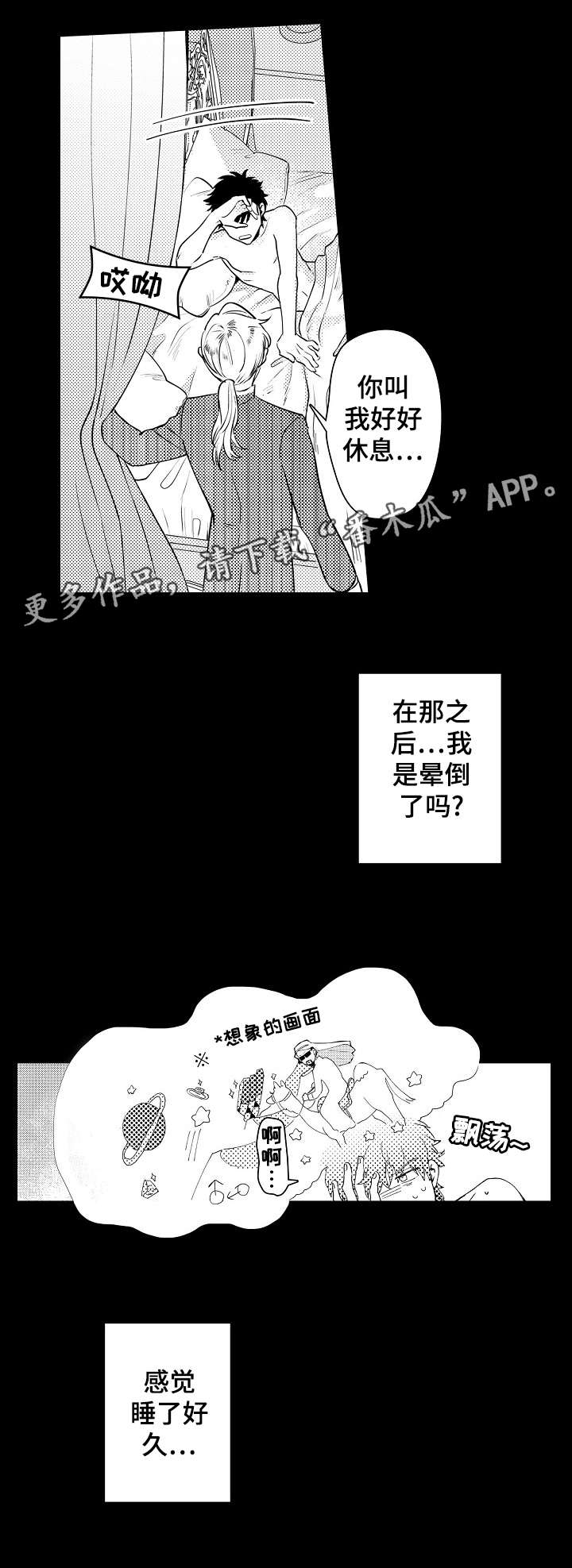 石油王子的老婆漫画,第10章：珠宝1图