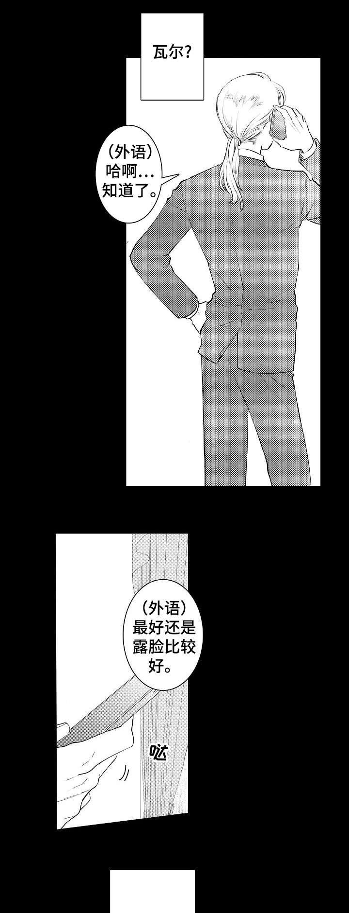 石油王的爱人漫画,第10章：珠宝4图