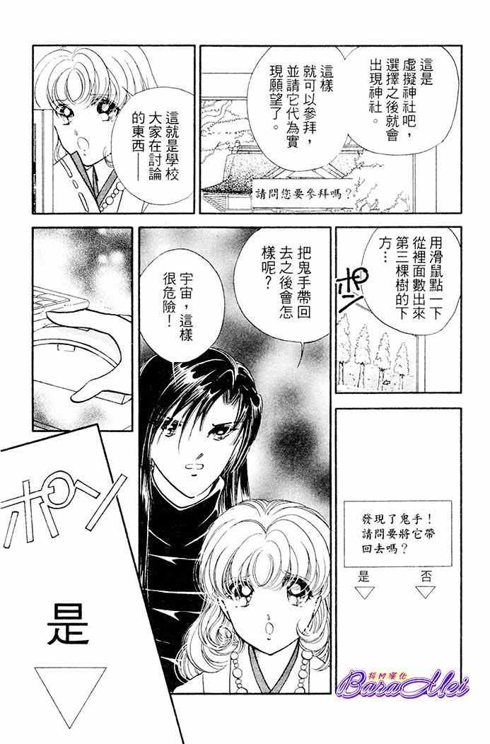 天之神话 地之永远漫画,第19话3图