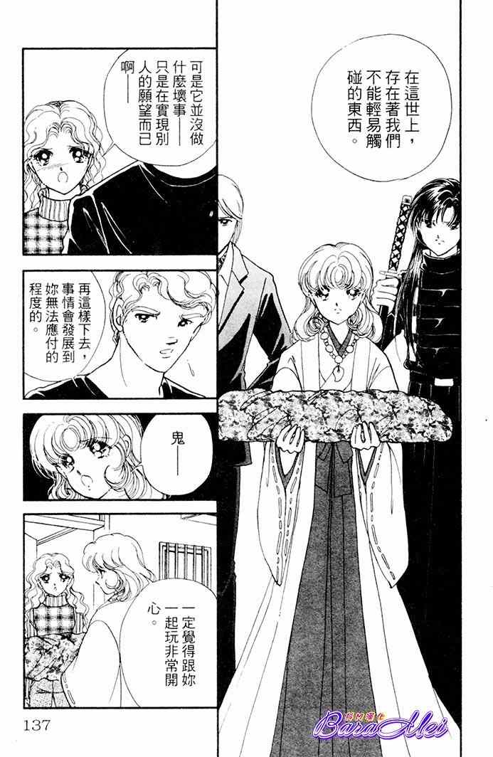 天之神话 地之永远漫画,第19话3图