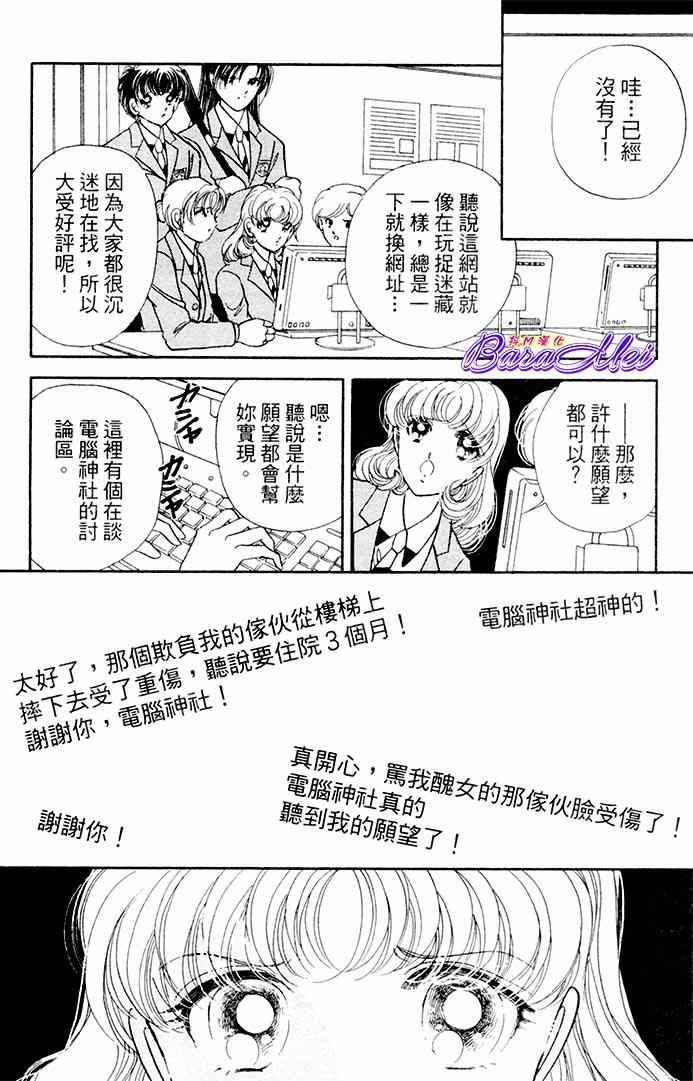 天之神话 地之永远漫画,第19话1图