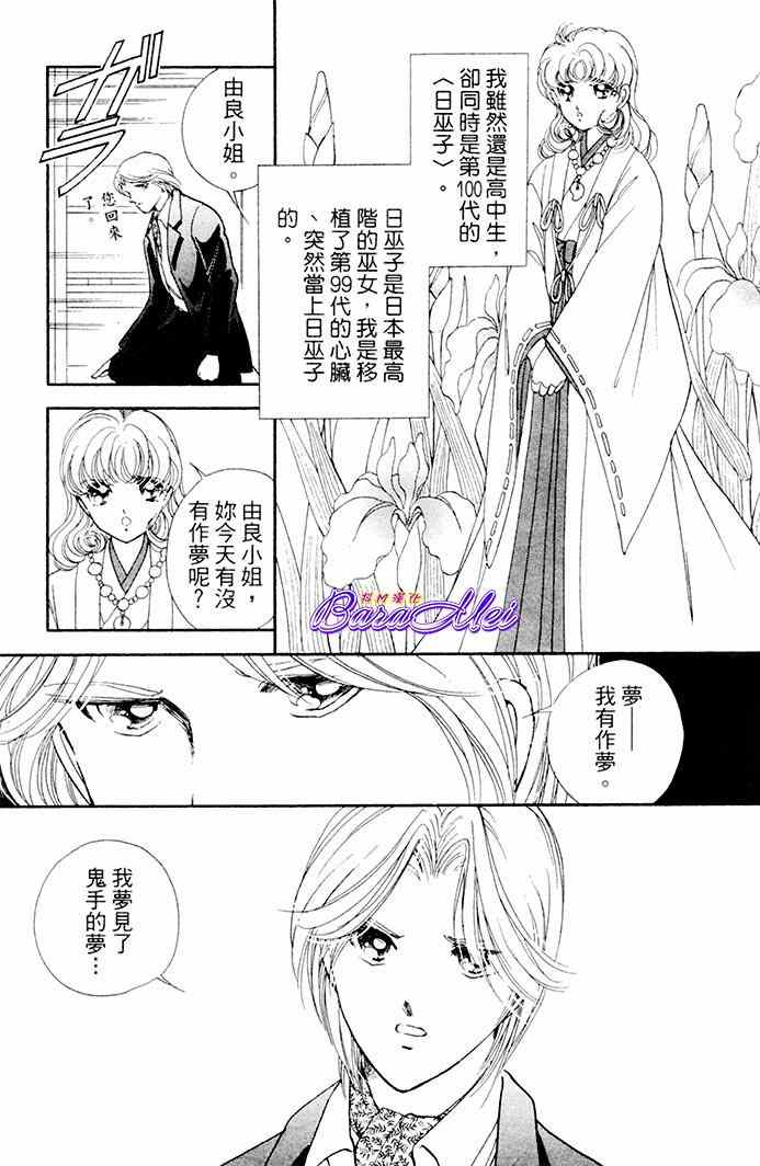 天之神话 地之永远漫画,第19话1图