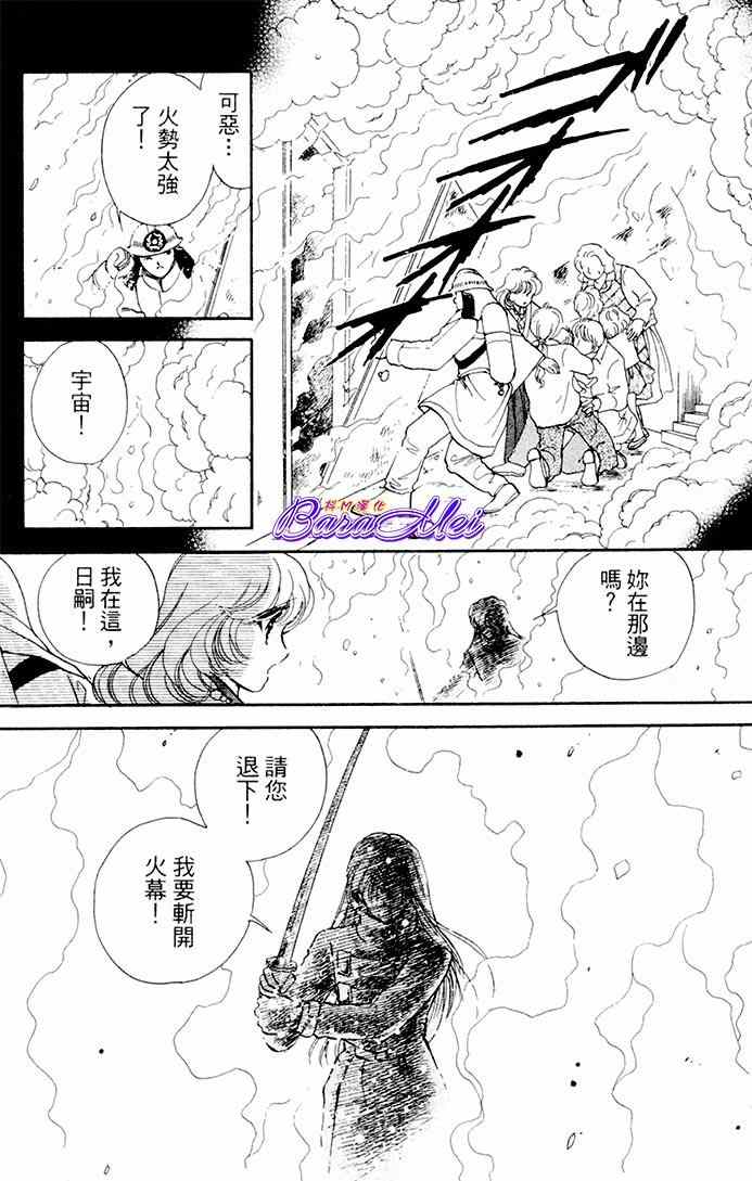 天之神话 地之永远漫画,第19话4图