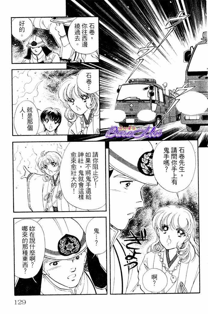 天之神话 地之永远漫画,第19话5图