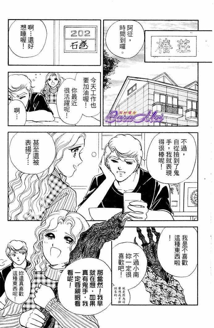 天之神话 地之永远漫画,第19话5图