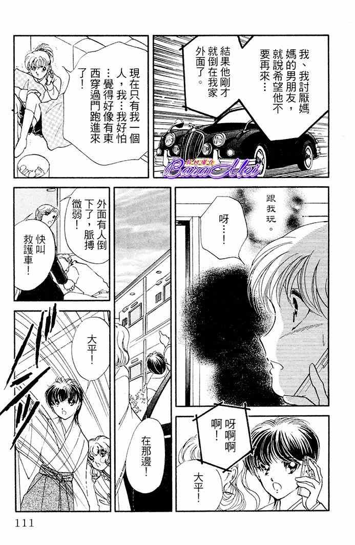 天之神话 地之永远漫画,第19话2图