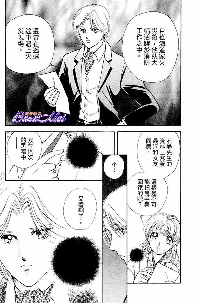 天之神话 地之永远漫画,第19话3图