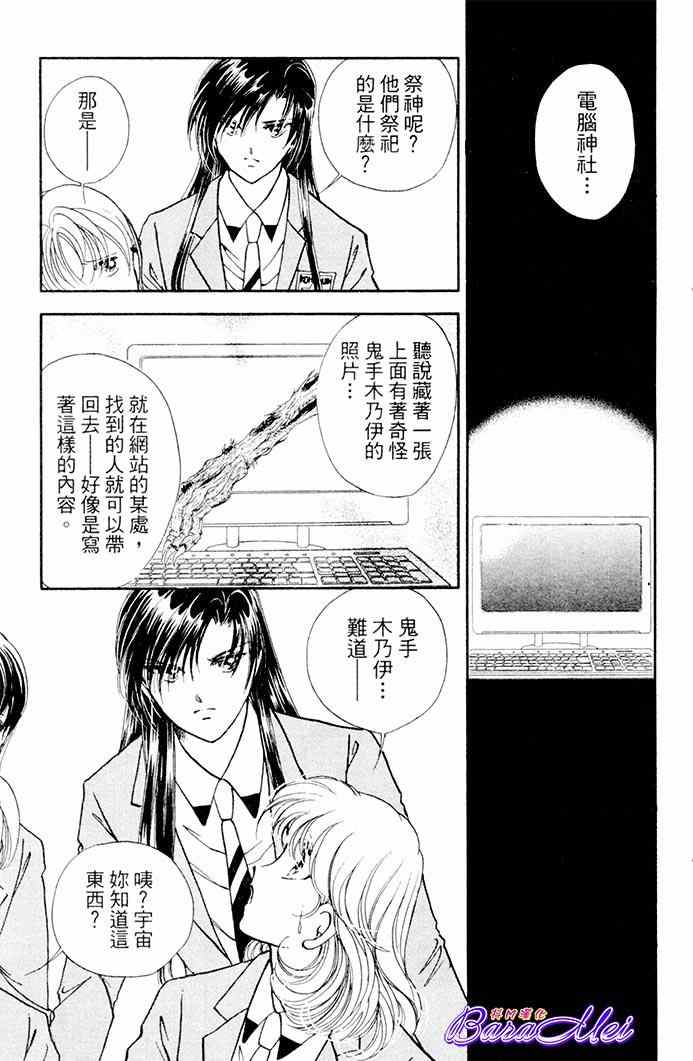 天之神话 地之永远漫画,第19话2图