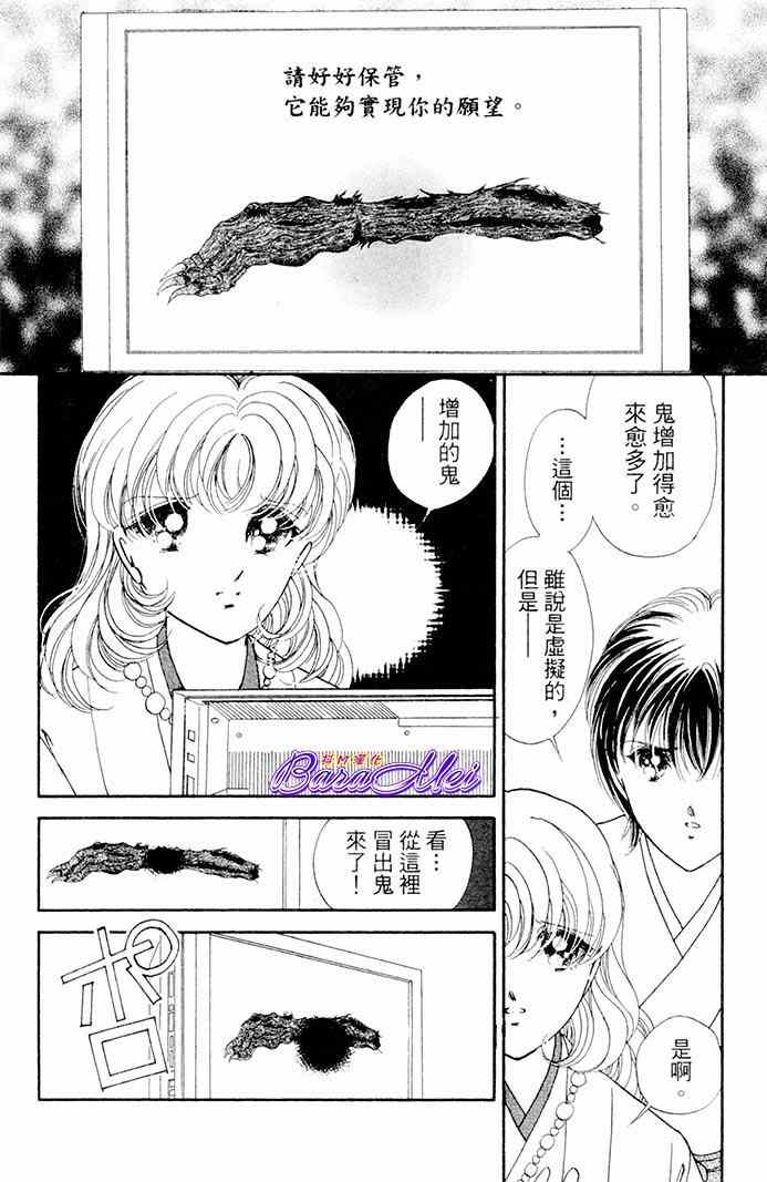 天之神话 地之永远漫画,第19话4图