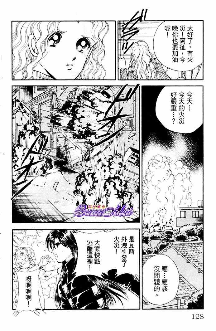 天之神话 地之永远漫画,第19话4图