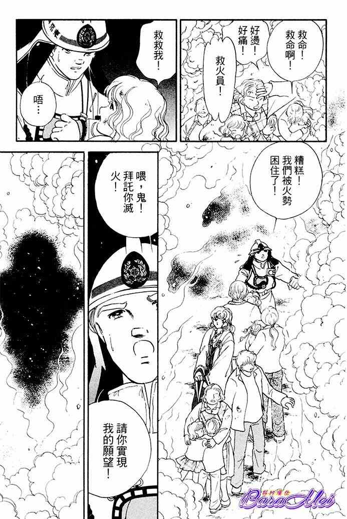 天之神话 地之永远漫画,第19话2图