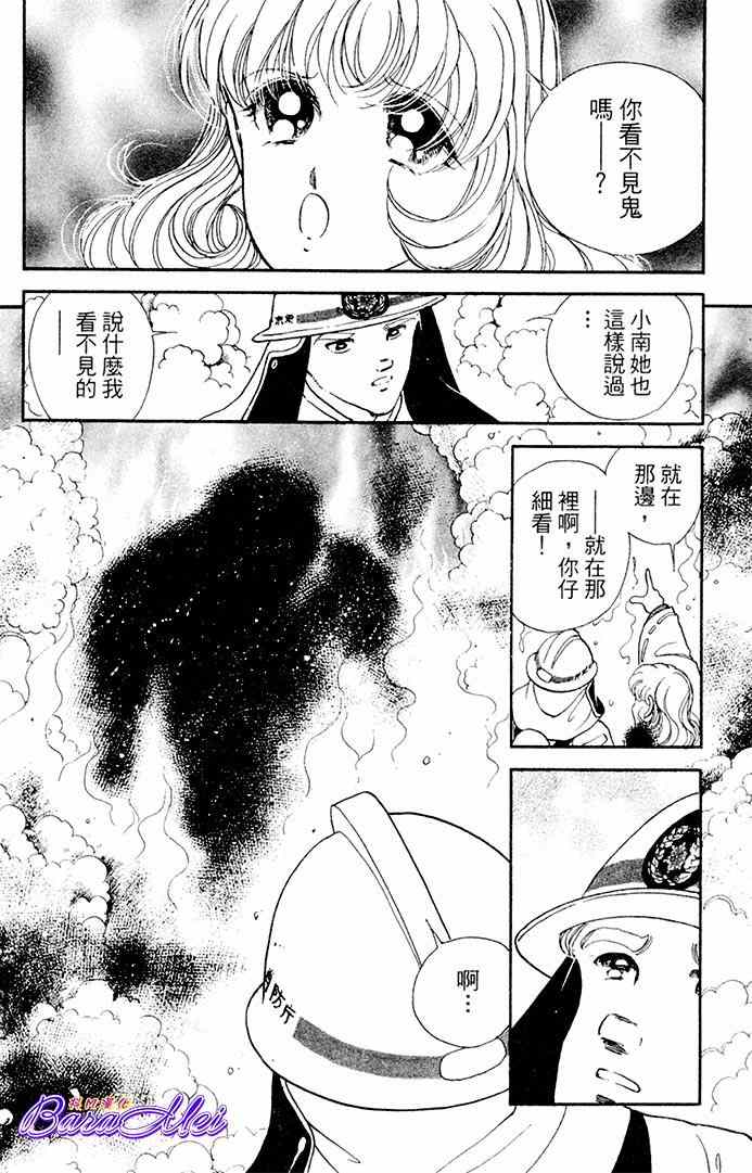 天之神话 地之永远漫画,第19话1图