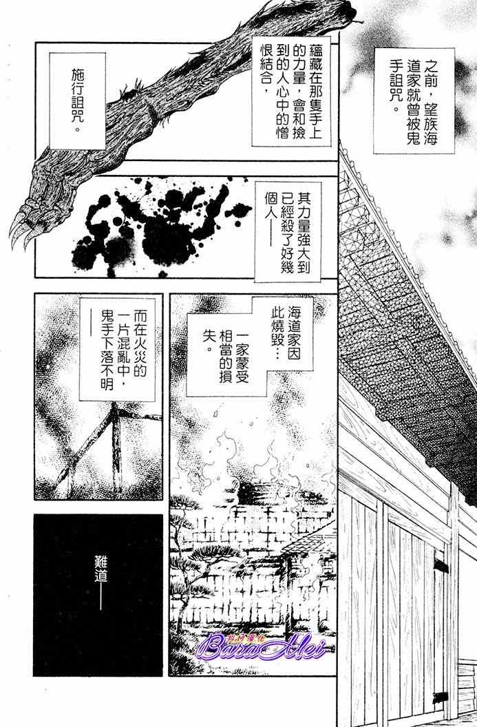 天之神话 地之永远漫画,第19话3图