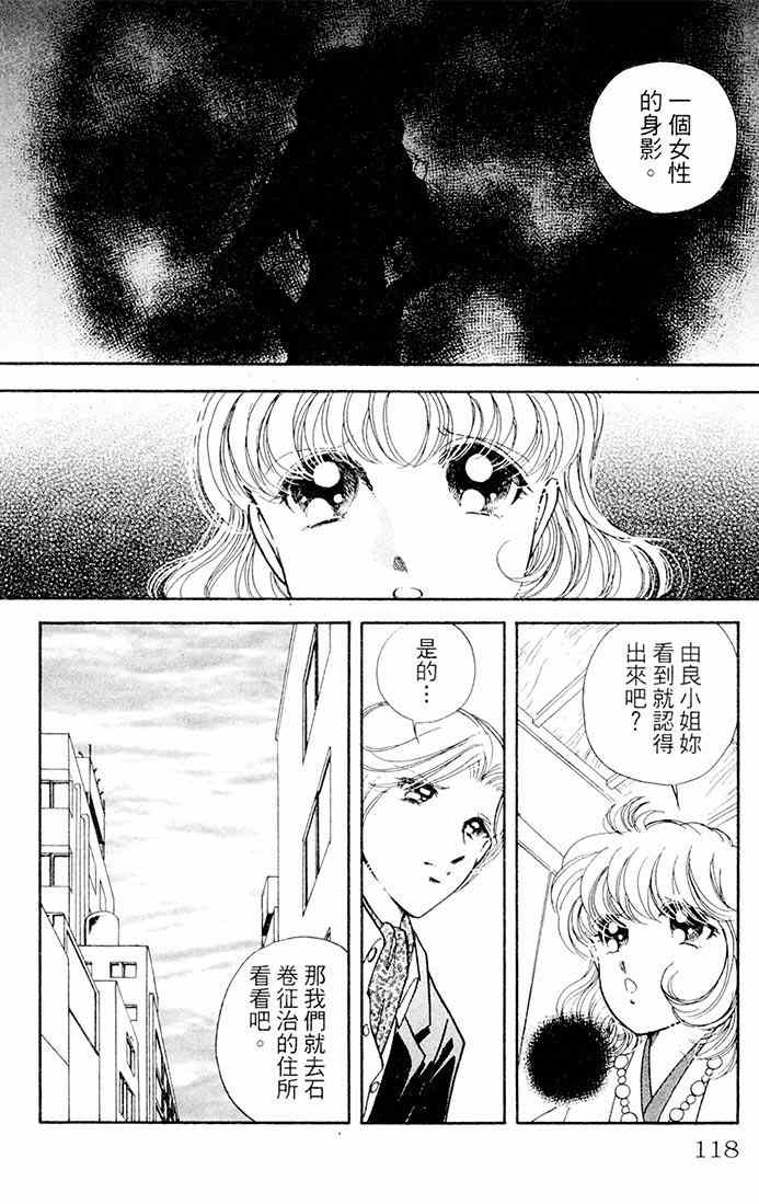 天之神话 地之永远漫画,第19话4图