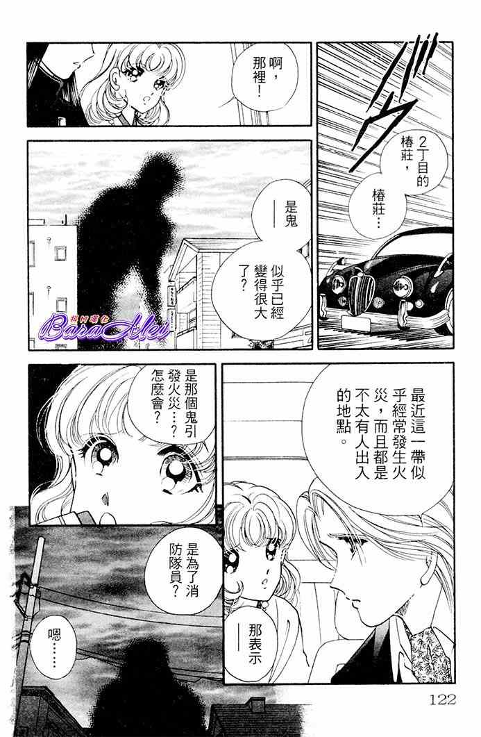 天之神话 地之永远漫画,第19话3图