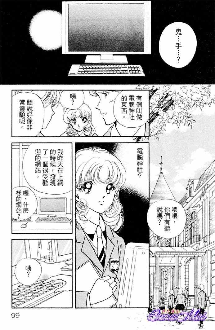 天之神话 地之永远漫画,第19话5图