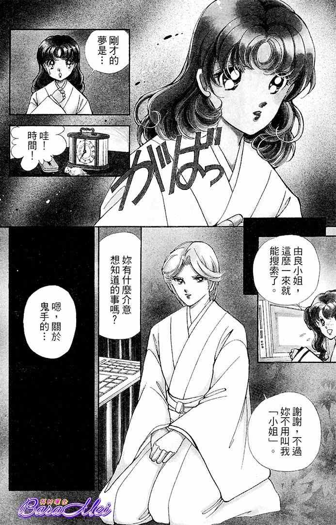 天之神话 地之永远漫画,第19话4图