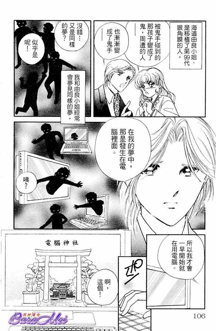 天之神话 地之永远漫画,第19话2图