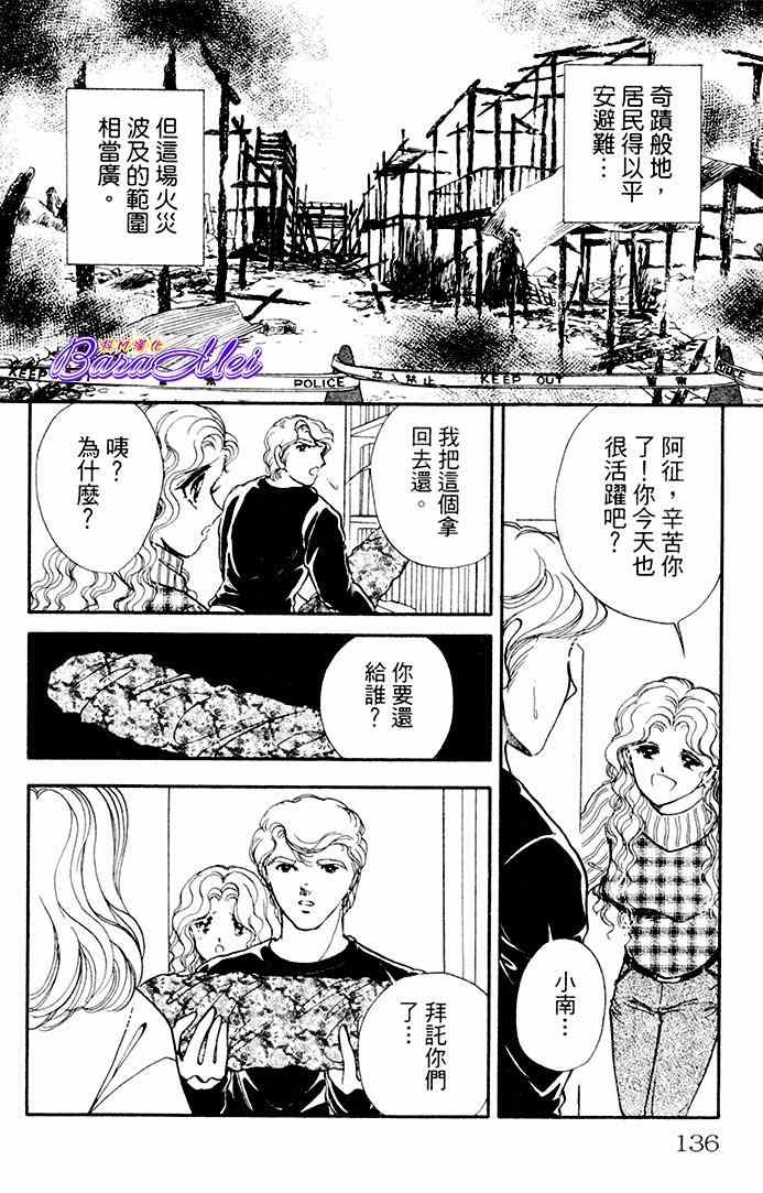 天之神话 地之永远漫画,第19话2图