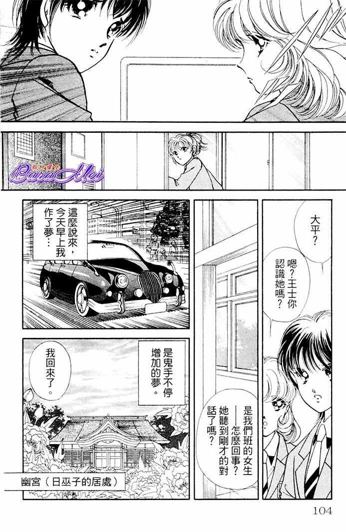 天之神话 地之永远漫画,第19话5图