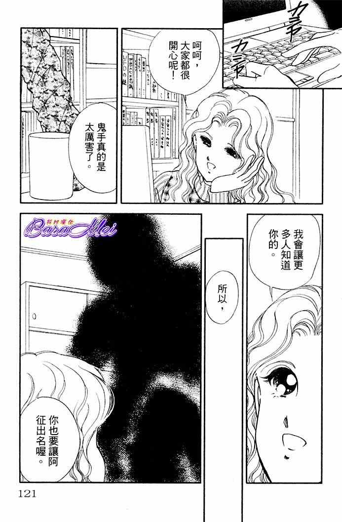 天之神话 地之永远漫画,第19话2图