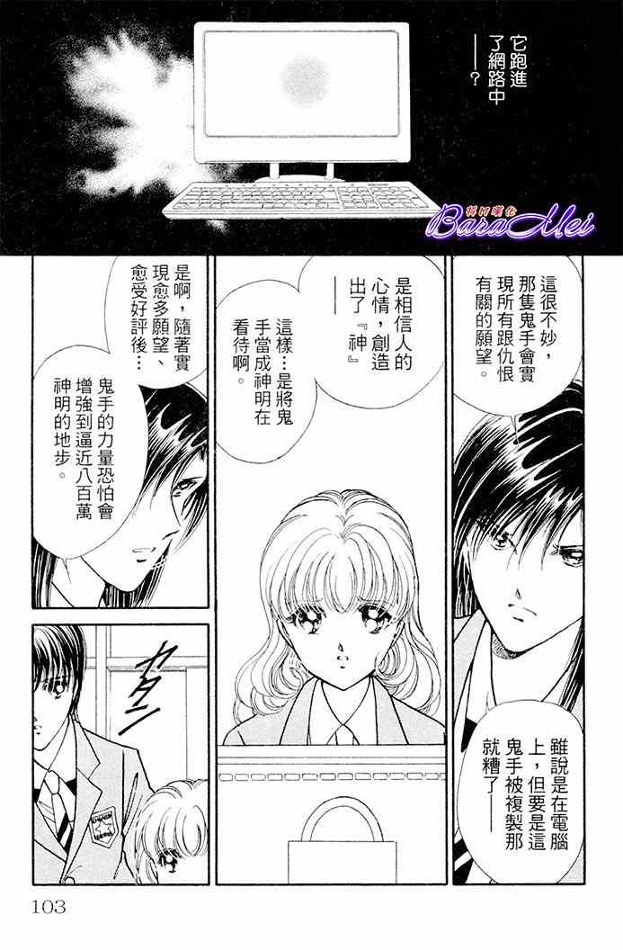 天之神话 地之永远漫画,第19话4图