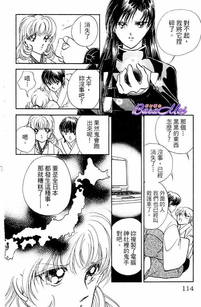 天之神话 地之永远漫画,第19话5图