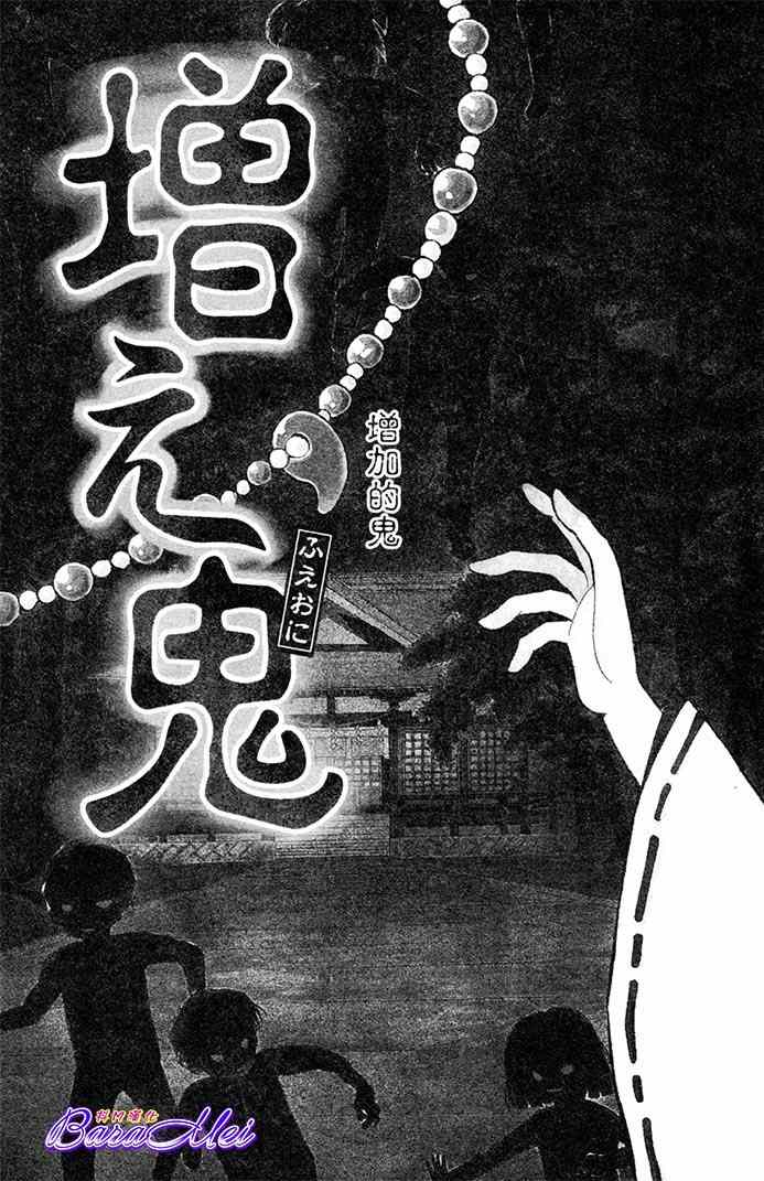 天之神话 地之永远漫画,第19话3图