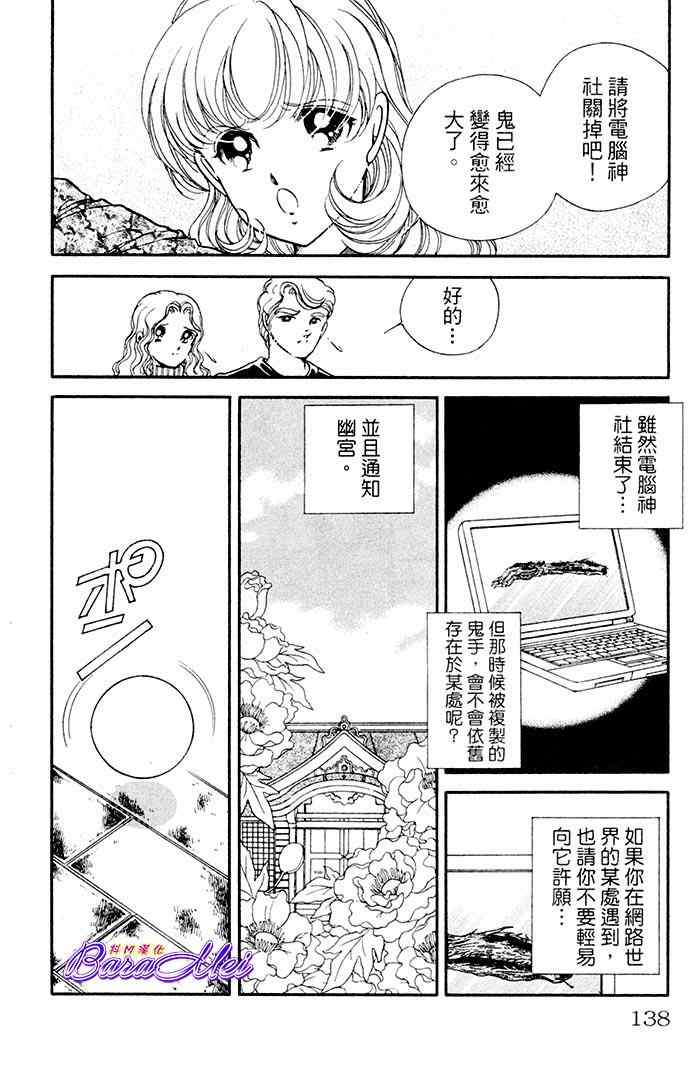 天之神话 地之永远漫画,第19话4图