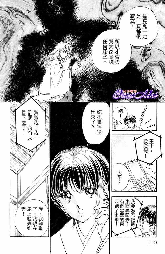 天之神话 地之永远漫画,第19话1图