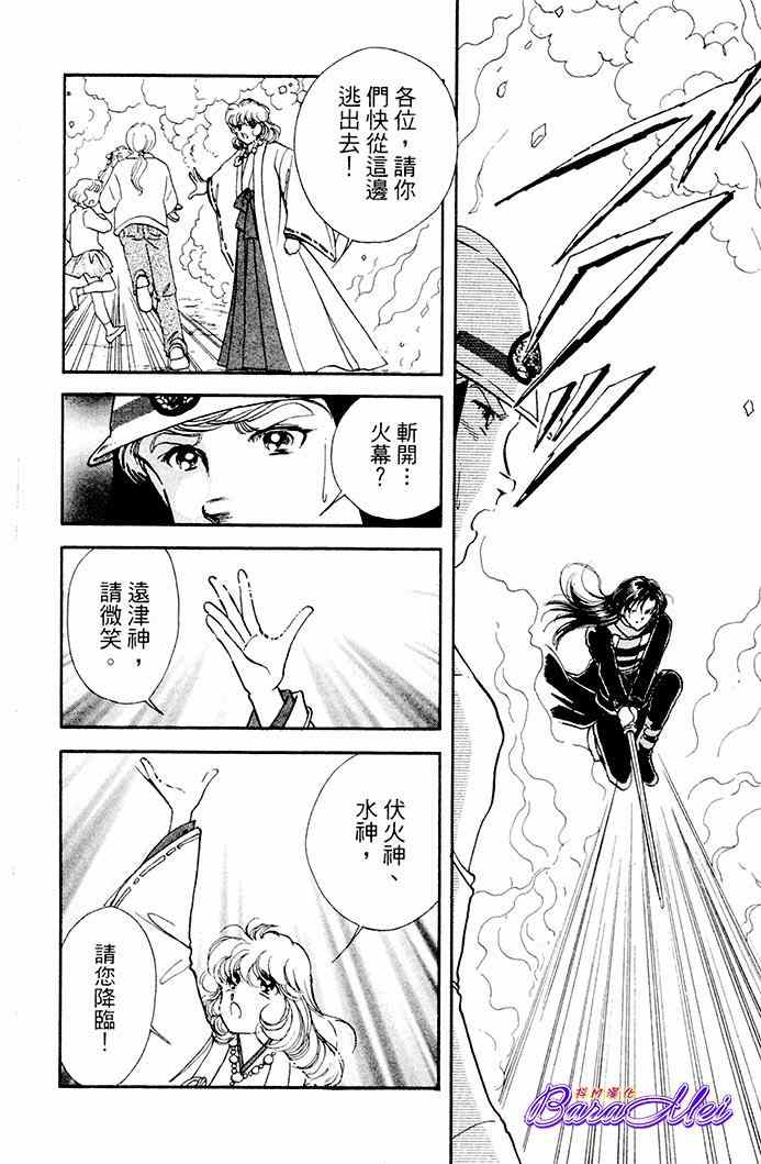 天之神话 地之永远漫画,第19话5图